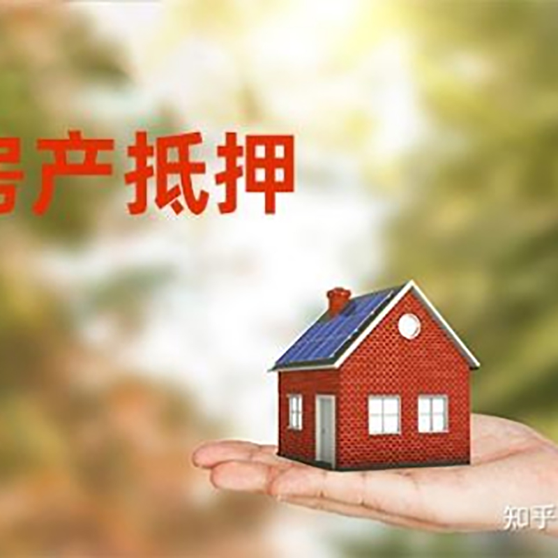 渭滨房子抵押贷款时间|银行房产抵押贷款