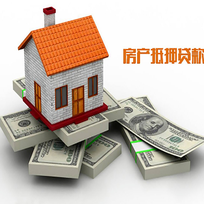 渭滨房子抵押贷款利率|银行抵押贷款|当天办理放款